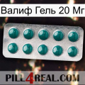 Валиф Гель 20 Мг dapoxetine1